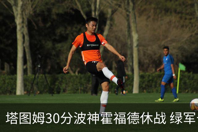 塔图姆30分波神霍福德休战 绿军击败魔术3连胜